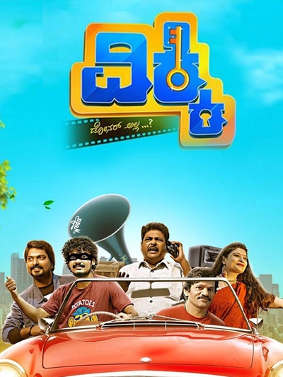 Vicky poster