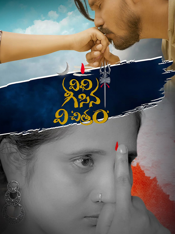 Vidhi Geesina V Chitram
