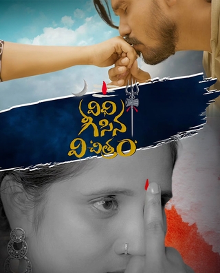 Vidhi Geesina V Chitram photo 1