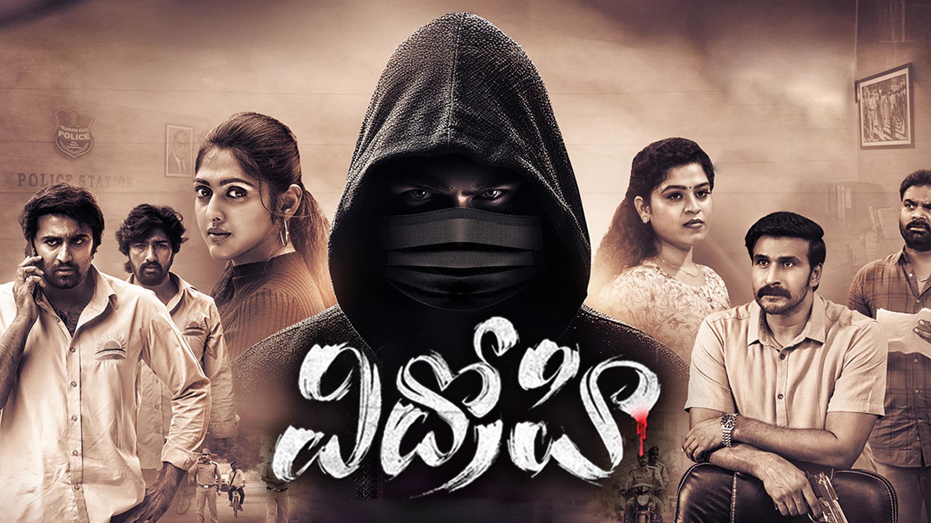 ‎Vidhrohi Movie Official Trailer | Shiva | Ravi Prakash,Charishma | Thagubothu ramesh | VSV