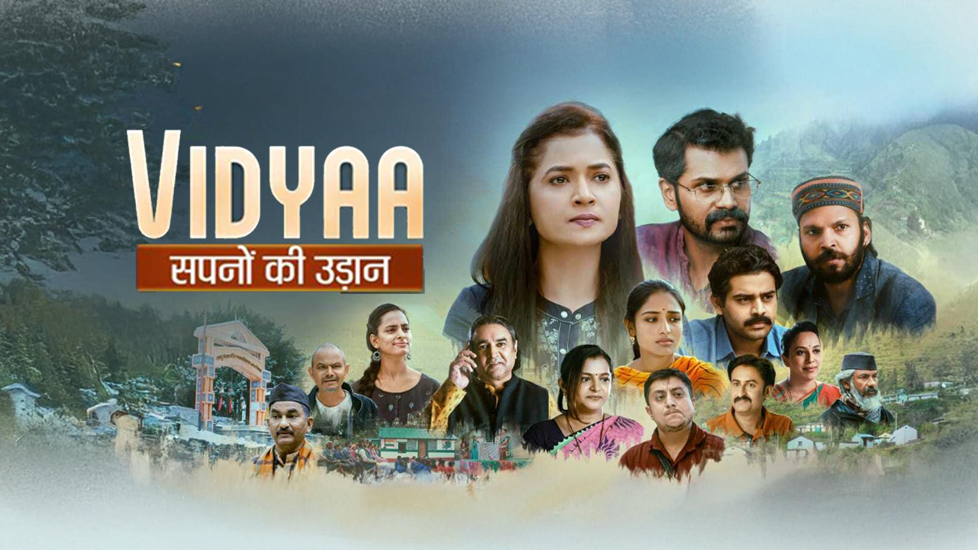 RCP-3 : Vidyaa Movie Promo