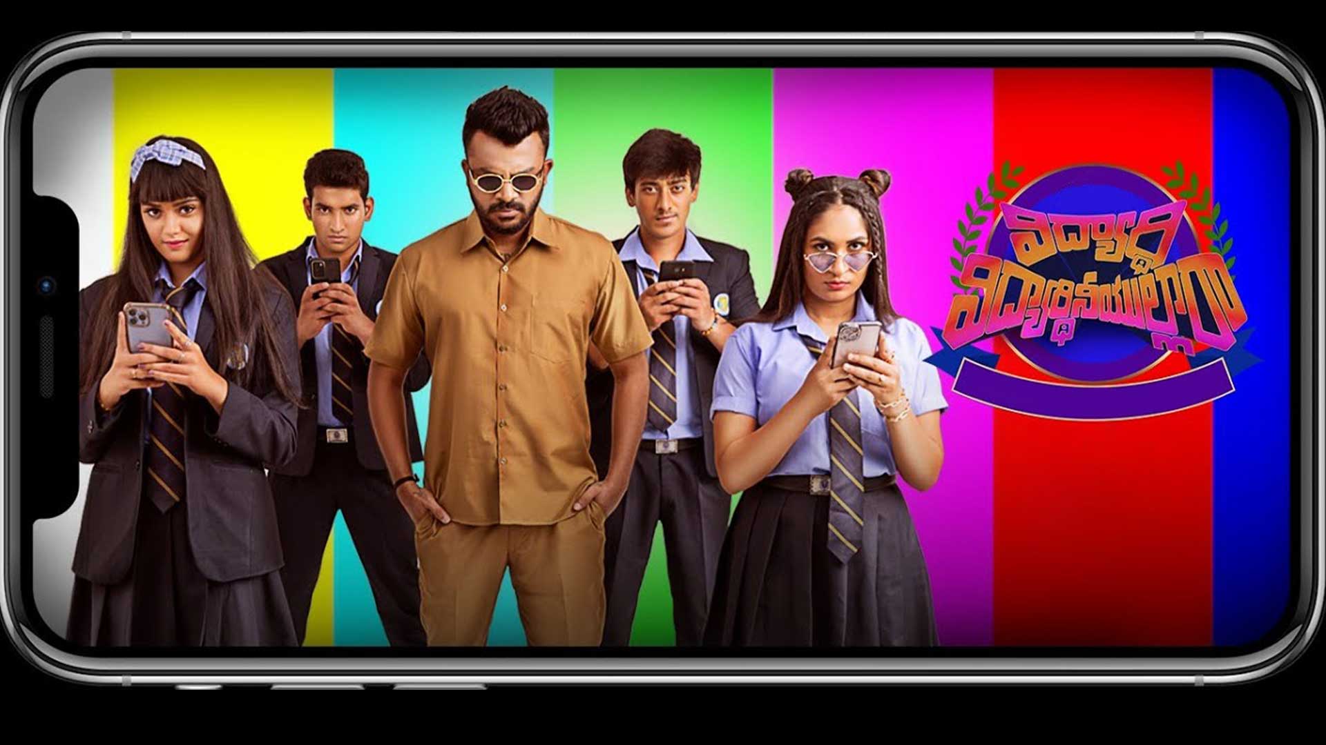 Vidyarthi Vidyarthiniyare | Official Trailer | Chandan Shetty | Manoj Vivan | Arun Amukta