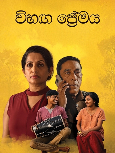 Vihanga Premaya poster