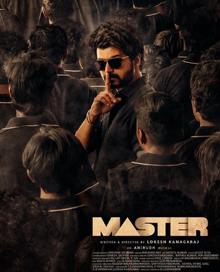 Master (2021) photo 1
