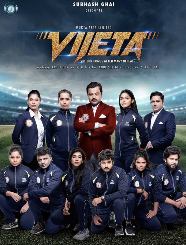 Vijeta (2021)