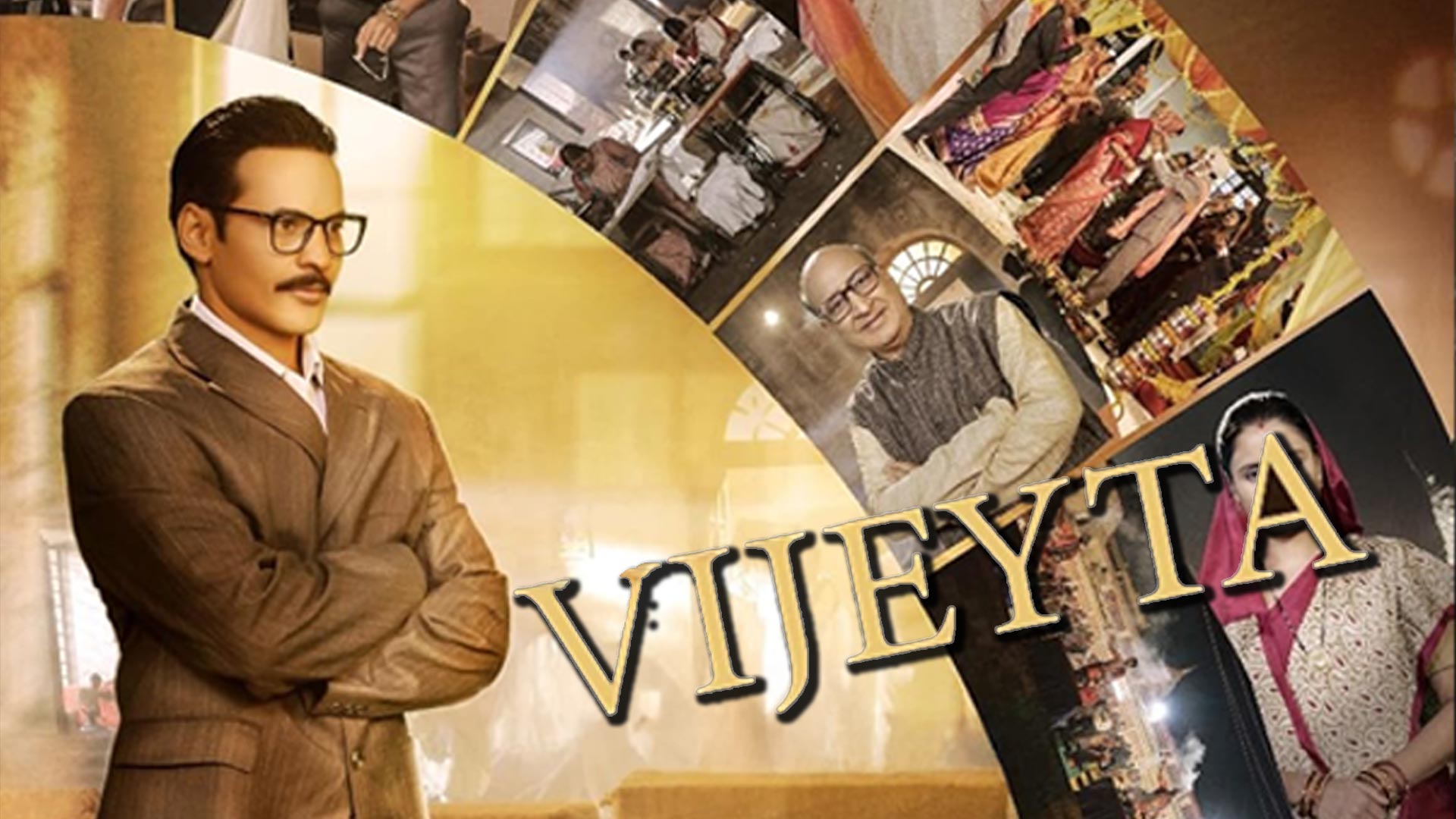 Vijeyta - Official Trailer | Ravi Bhatia, Bharti Awasthi, Gyan Prakash | Rajiv S Ruia |Sandeep Nath