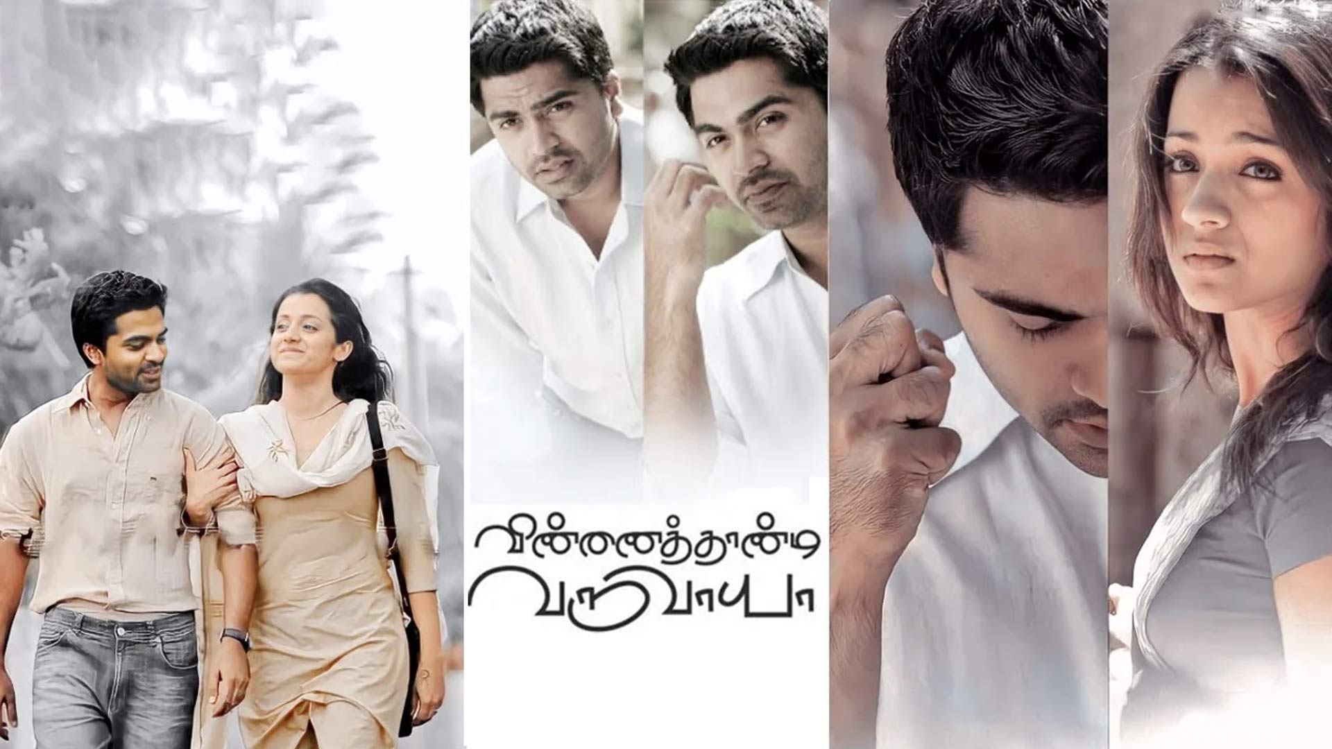 14 Years of Vinnaithaandi Varuvaayaa | Simbu, Trisha, GVM | RS INFOTAINMENT