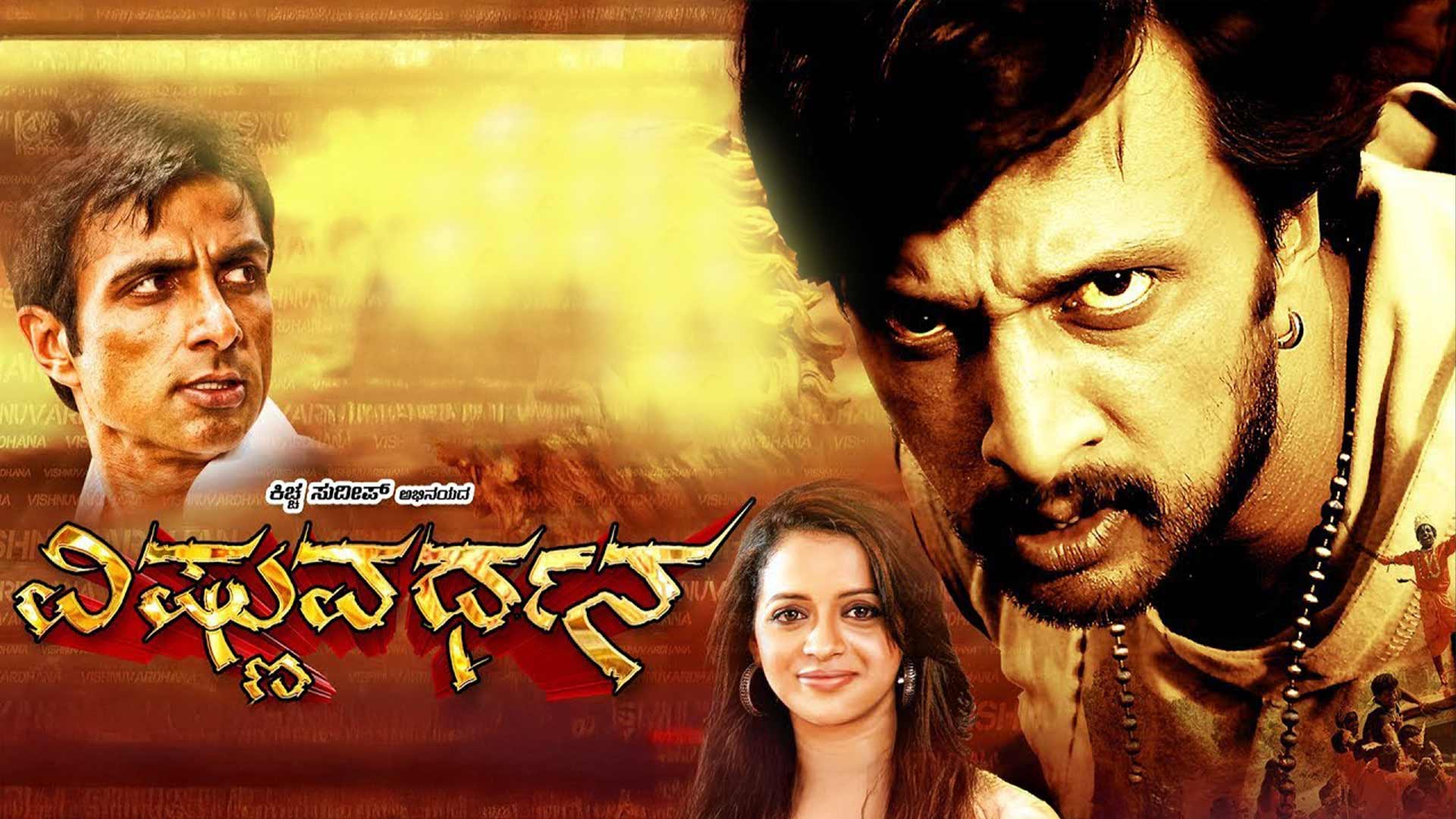 Vishnuvardhana official  teaser