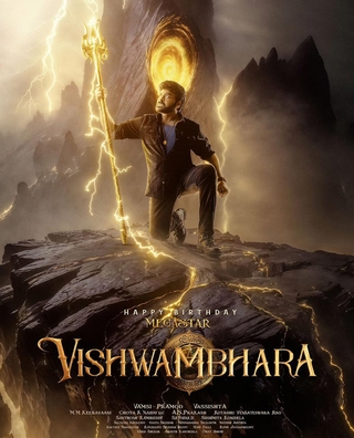 Vishwambhara  photo 1