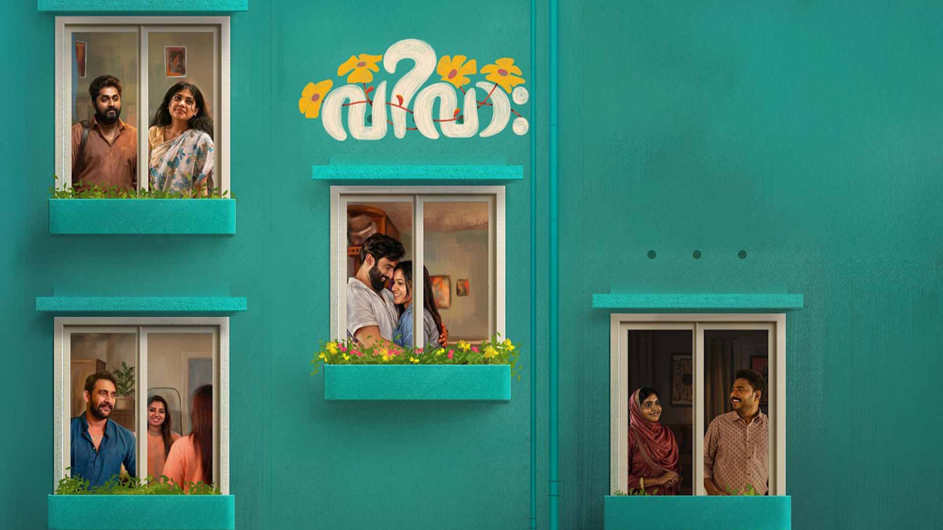 Vivaah - Teaser | Dhyan Sreenivasan | Abhishek Sreekumar | Dhruvan | Sruthi Jayan | Nayana Elza