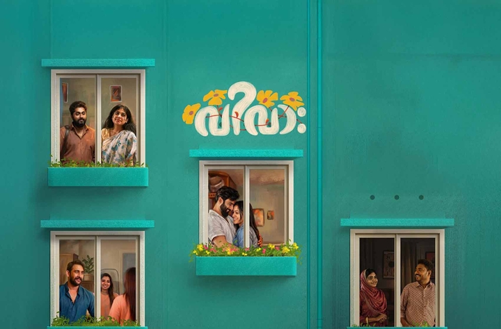 Vivaah movie banner