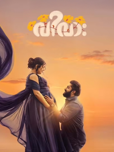 Vivaah poster