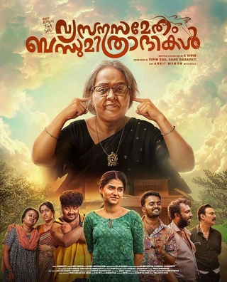 Vyasana Sametham Bandhu Mithradhikal photo 1