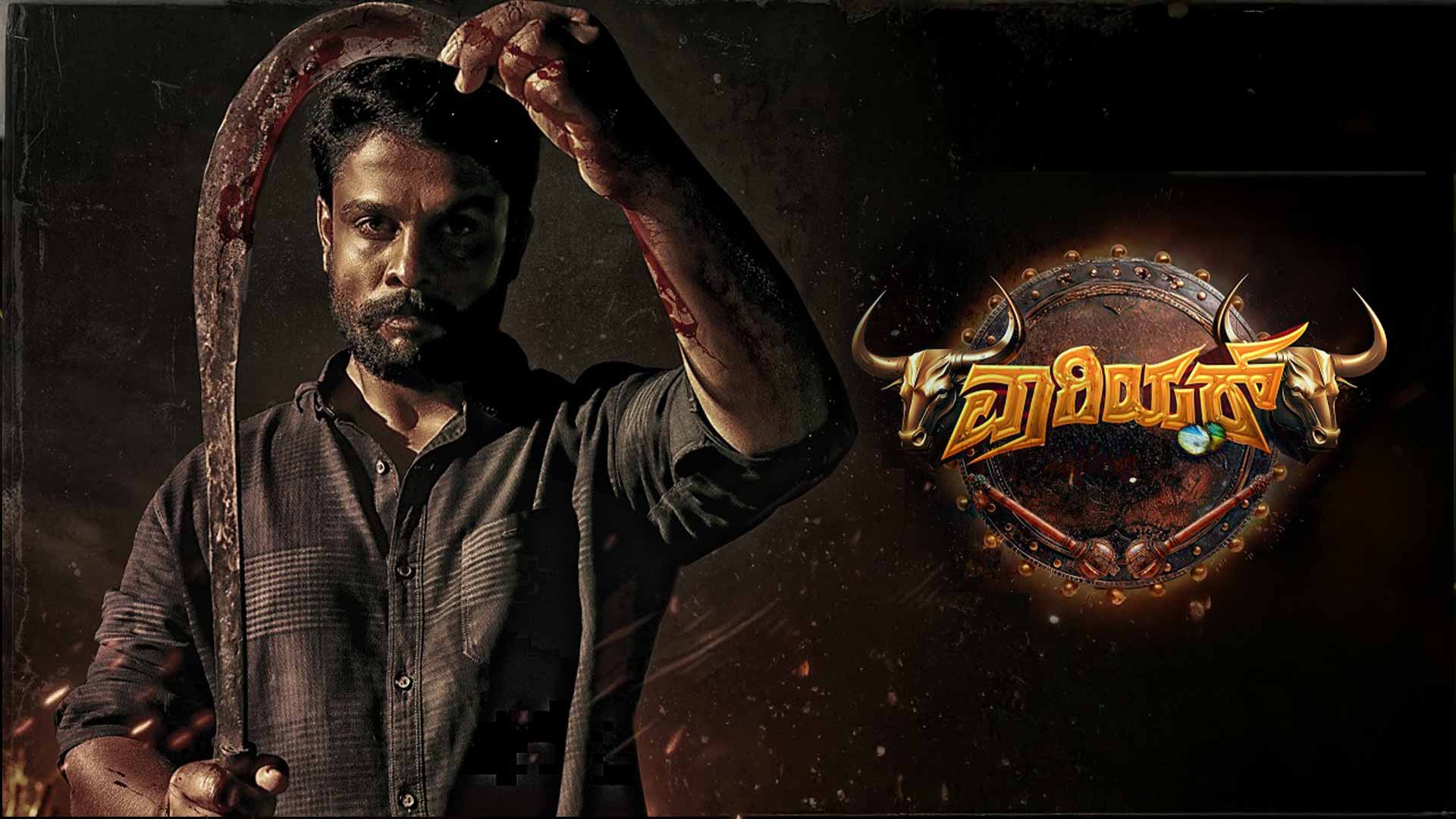 WARRIOR - Official Trailer| Umesh Hebbal,Bala Rajwadi, Roy Badiger, Pranav Rao,Prashanth Sagara