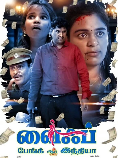 Wife Bank of India poster