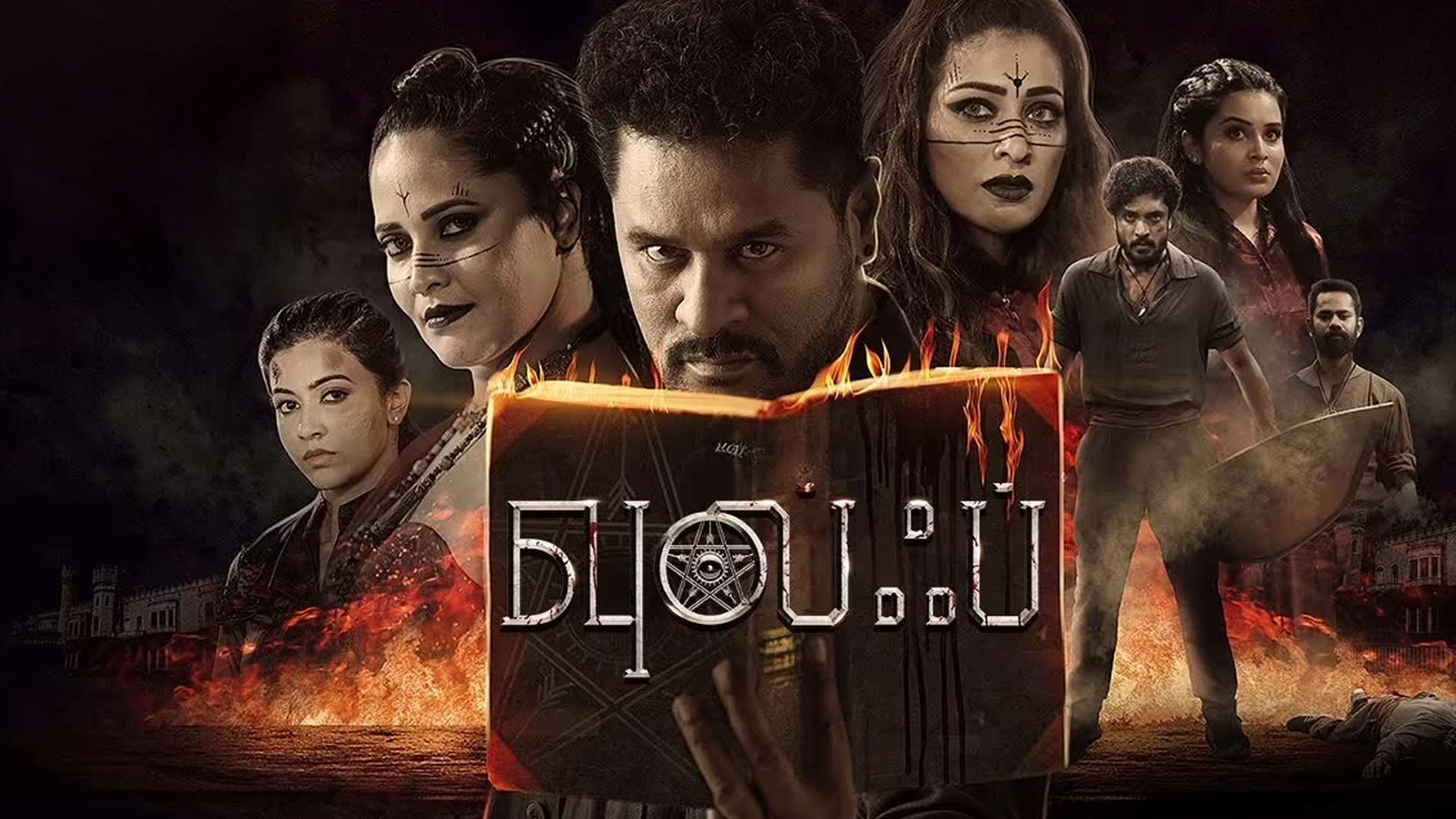 WOLF: Teaser (Hindi) | Prabhu Dheva, Vinoo Venketesh, Anasuya B, Raai Laxmi | Amrish | Anju K