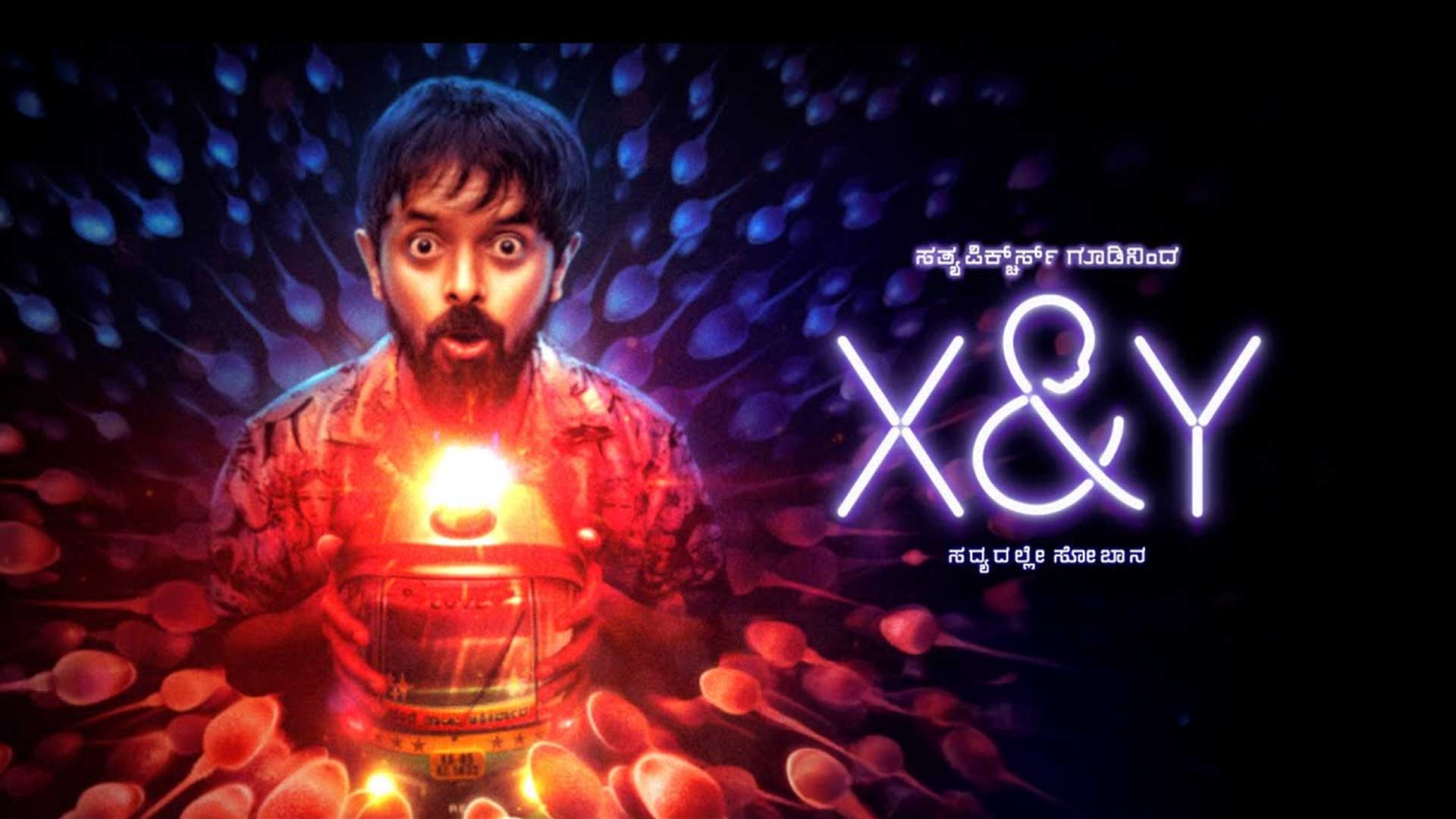X&Y Teaser | D Satya Prakash | Brinda Acharya | Atharva Prakash | Ayaana | Satya Pictures