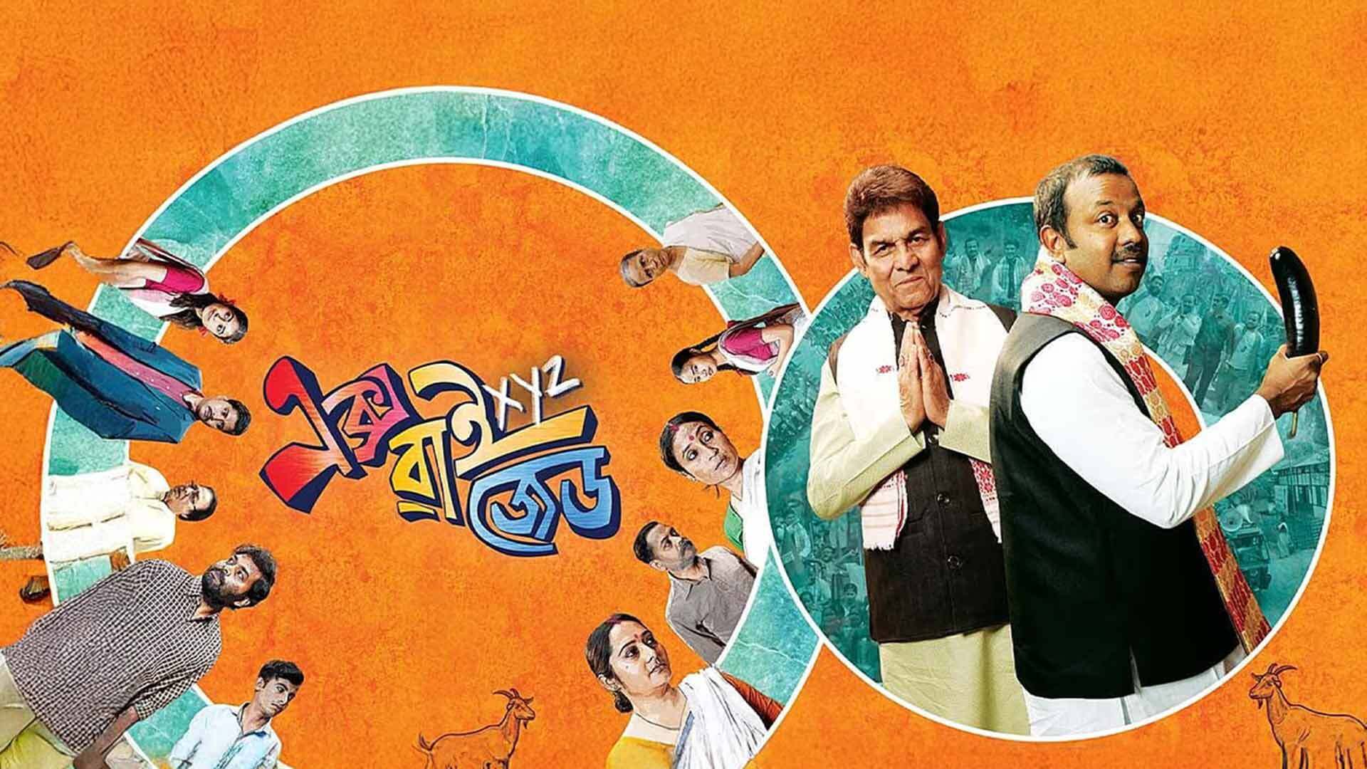 XYZ | OFFICIAL TRAILER | HIMANSHU PRASAD DAS |SIDDHARTHA SHARMA BHOBESH BORUA RELEASING ON 24 JULY |