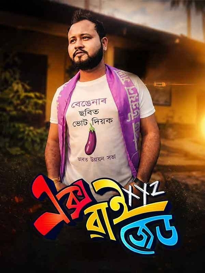 XYZ poster