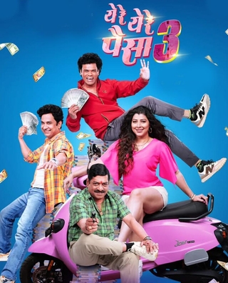 Ye Re Ye Re Paisa 3 photo 12