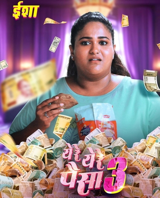 Ye Re Ye Re Paisa 3 photo 8