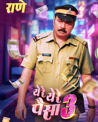 Ye Re Ye Re Paisa 3 photo 9