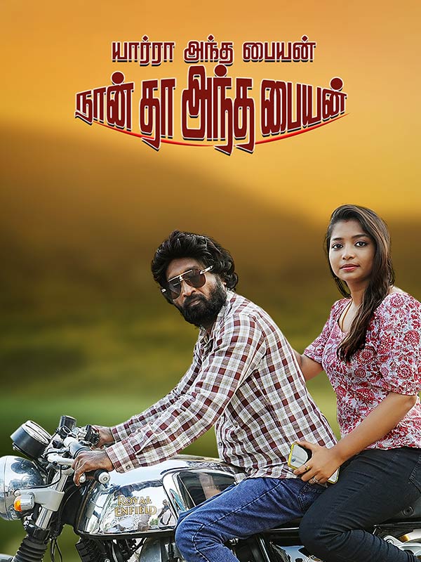 Yaarra Antha Paiyan Naanthan Antha Paiyan