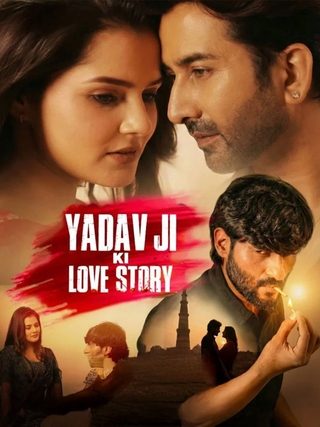 Yadav Ji Ki Love Story photo 1