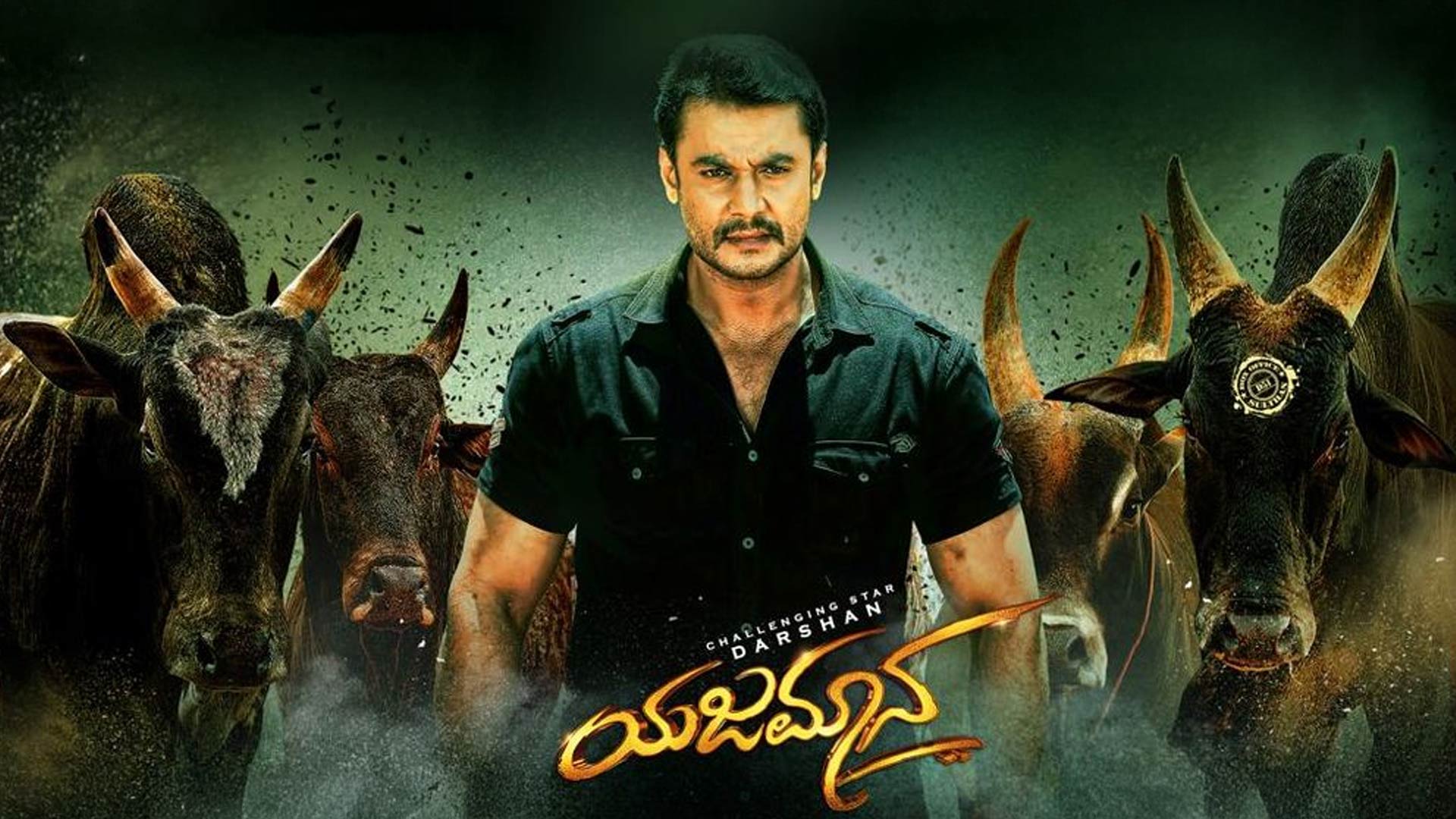 Yajamana Trailer | Darshan Thoogudeepa |V Harikrishna | Shylaja Nag | B Suresha | Media House Studio