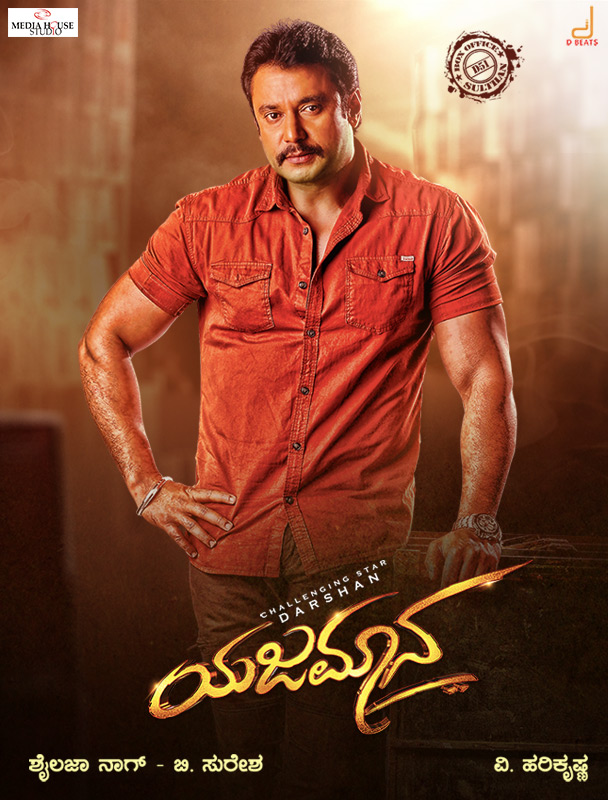 Yajamana