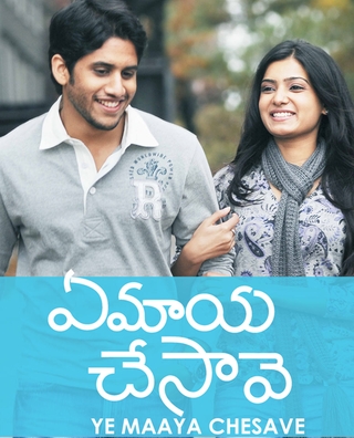 Ye Maaya Chesave (2010) photo 1