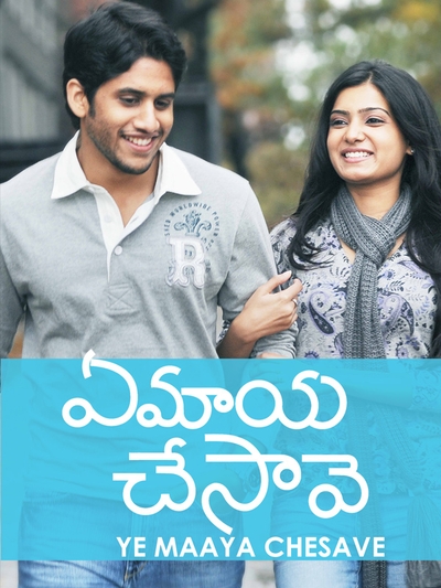 Ye Maaya Chesave (2010) poster