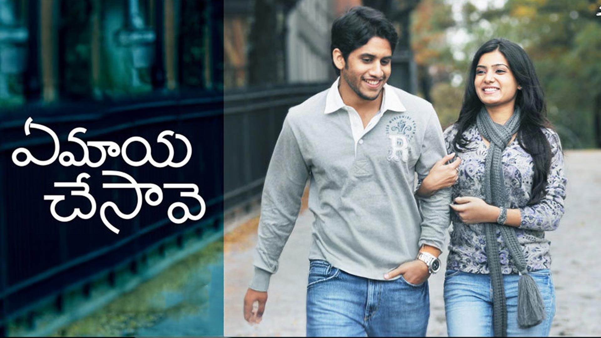 Yemaaya Chesave Re-Release Trailer | Naga Chaitanya, Samantha | A.R. Rahman | Gautham Vasudev Menon
