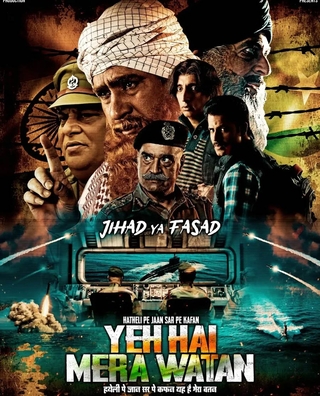 Yeh Hai Mera Watan photo 1