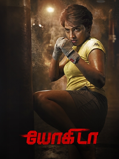 Yogida poster