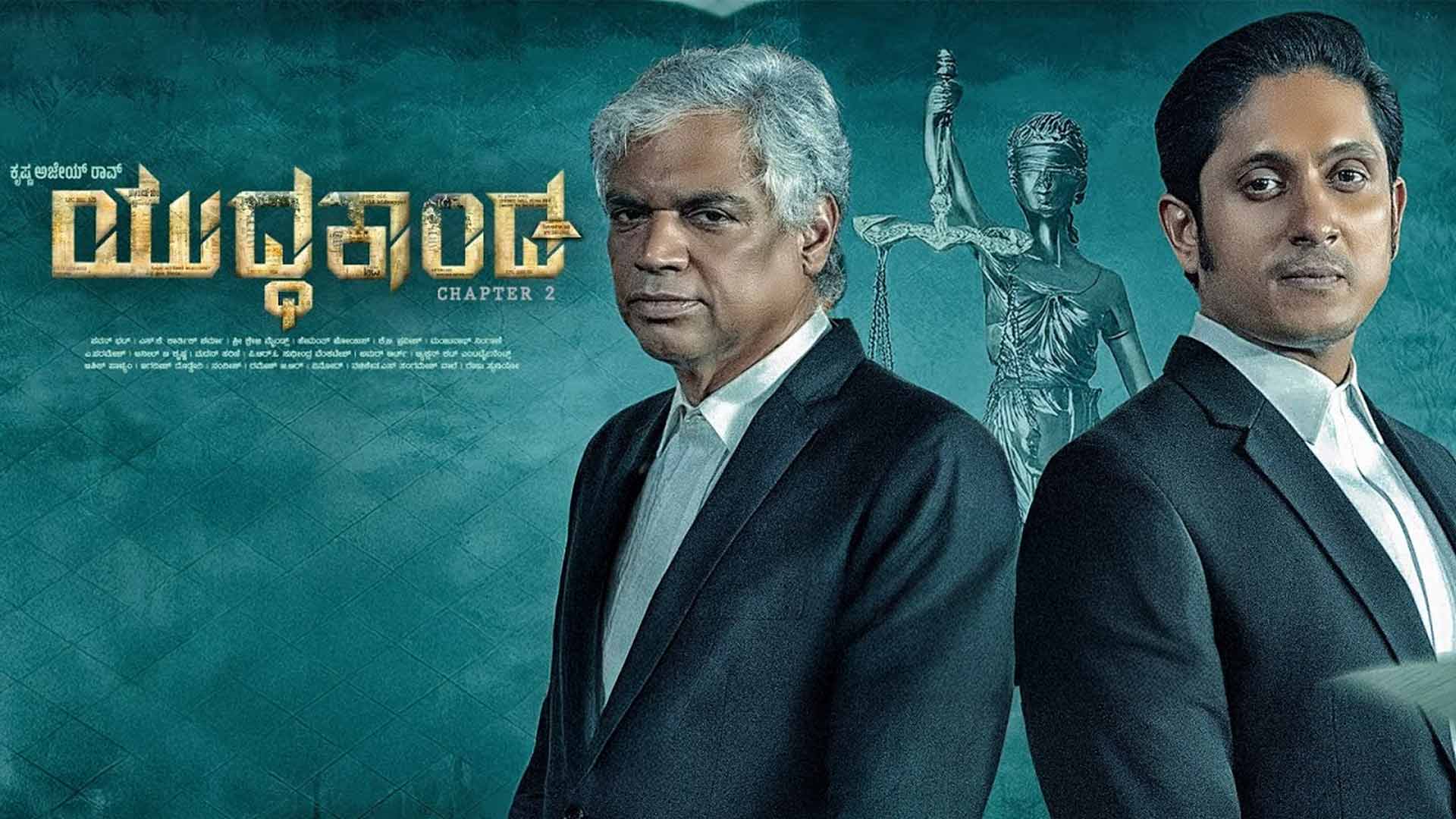 Yuddhakaanda Official Trailer | Krishna Ajai Rao | Archana Jois | Pavan Bhat | | A2 Music