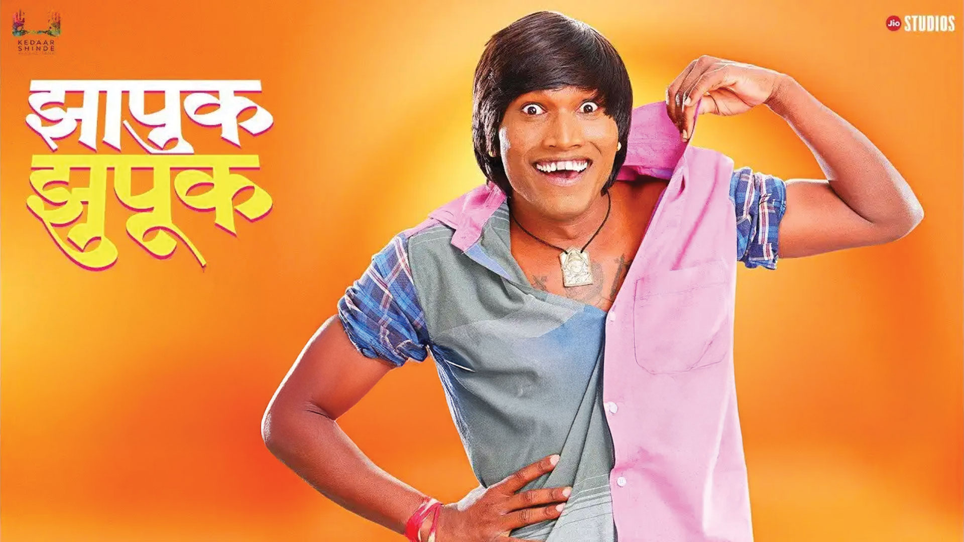 Zapuk Zupuk | Official Trailer | Suraj Chavan | JioStudiosMarathi | KedaarShindeProductions | 25 Apr
