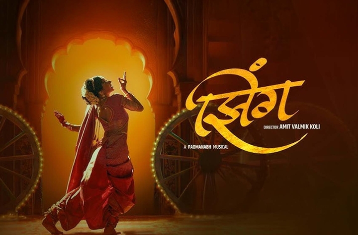 Zing movie banner