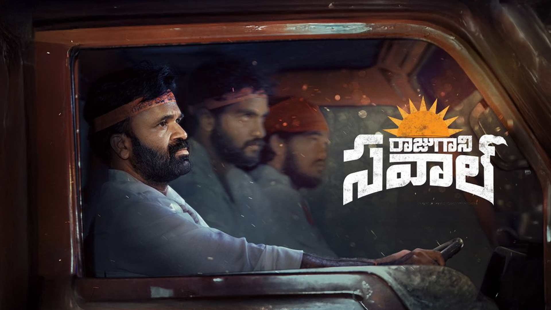 Raju Gaani Savaal Official Trailer | Ravinder Lelijala | YashwanthNag | LR Productions| MadhuraAudio