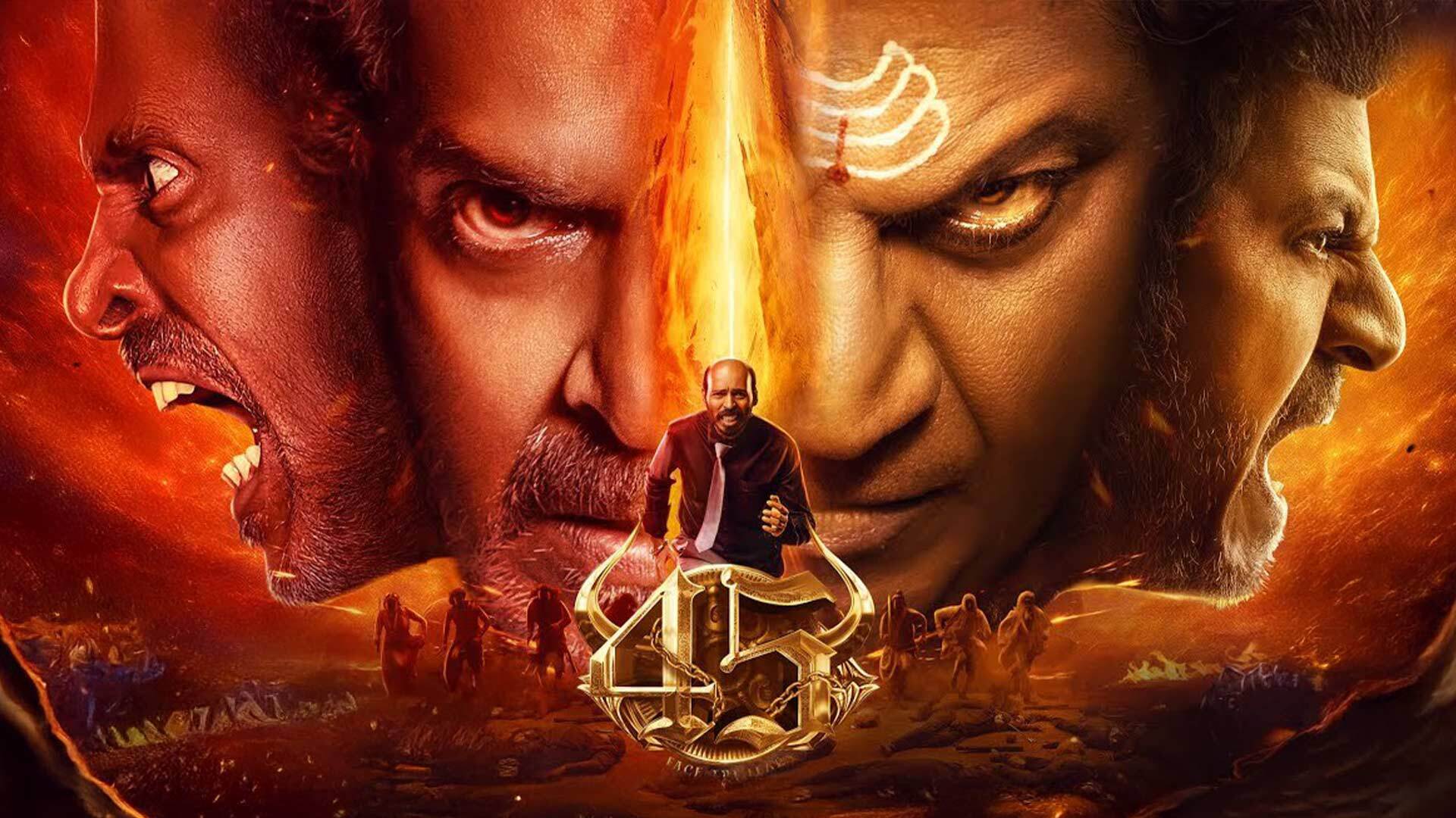 45 Official Trailer Kannada | Dr.Shivarajkumar | Upendra | Raj B Shetty | Arjun Janya | Suraj