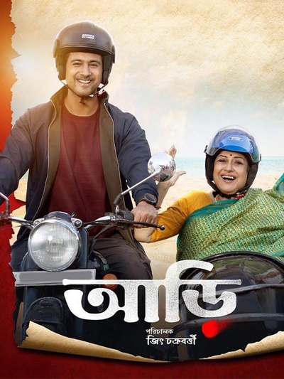 Aarii poster