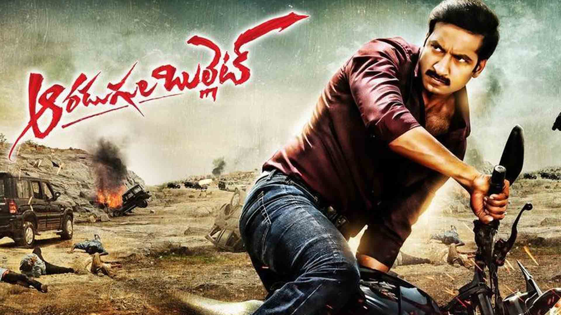 Aaradugula Bullet Movie Trailer | Gopichand | Nayanthara | Brahmanandam | Mani Sharma | B Gopal