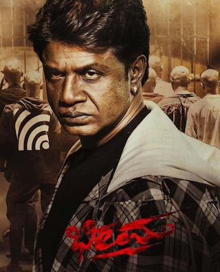 Bheema (2024) photo 1