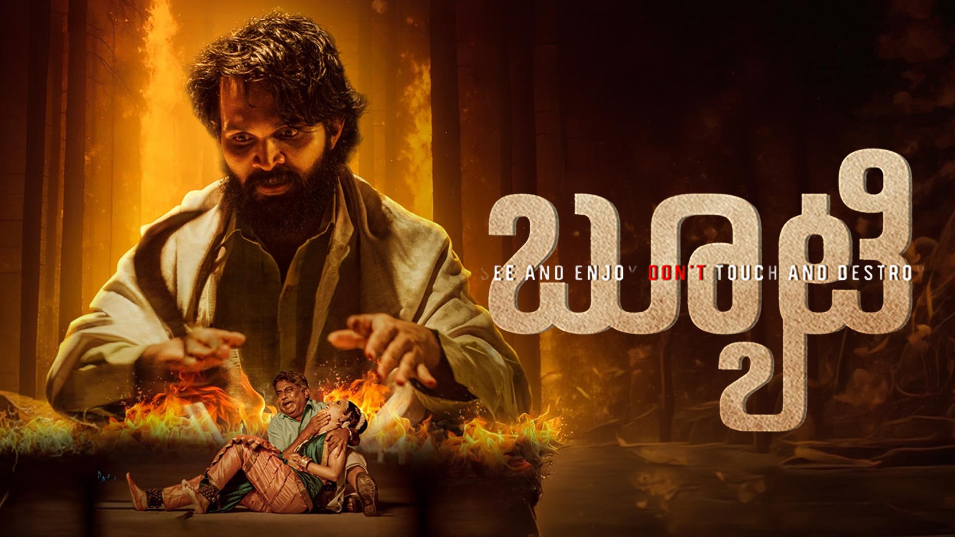 Beauty Kannada Official Teaser | Ravikanth, Mahalakshmi | Raja Ravikumar | V. Manohar