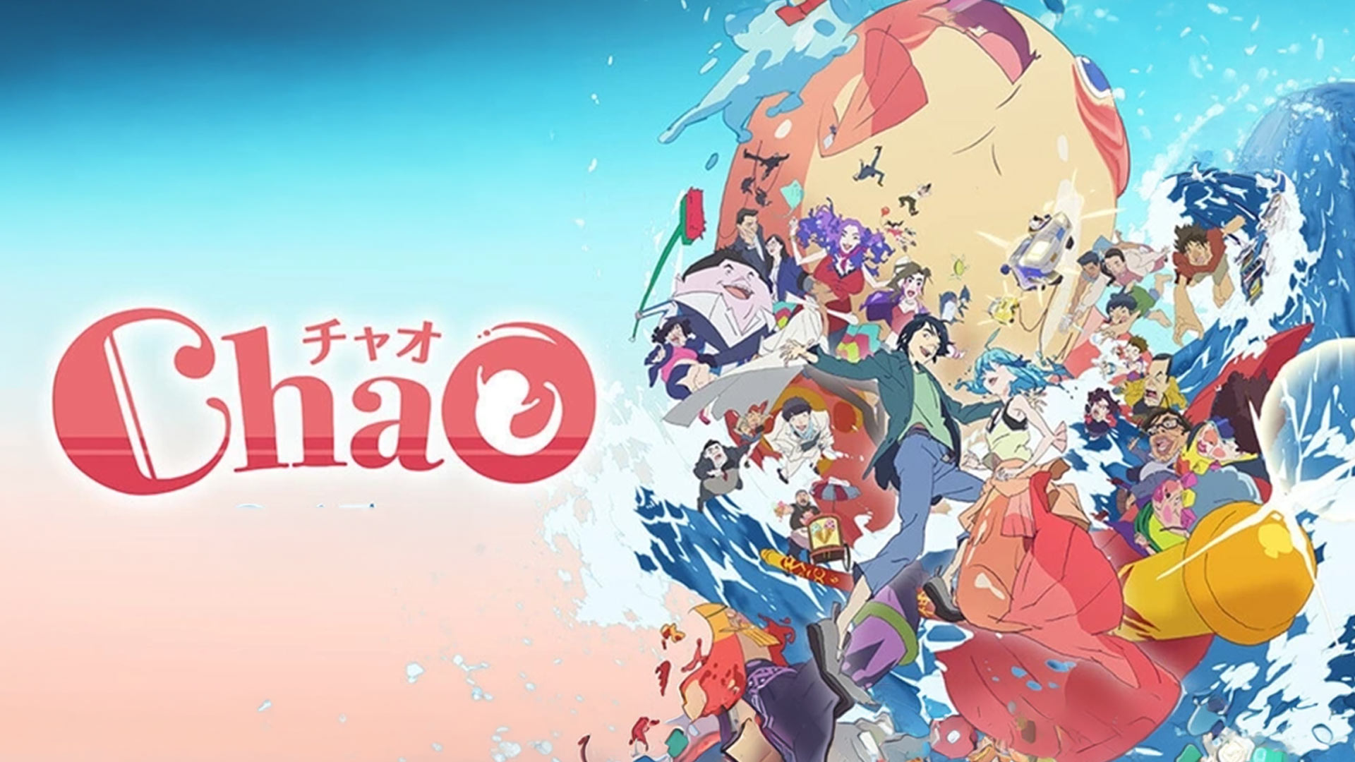 ChaO | Official Trailer | In Cinemas August 7