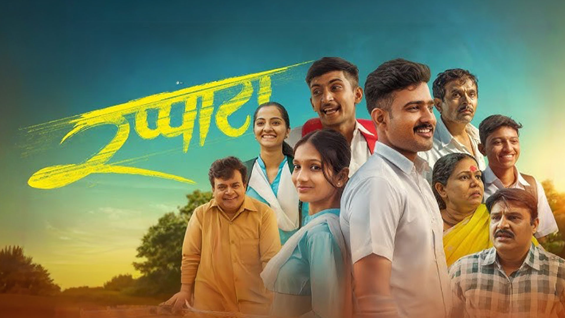 Rappata | रप्पाटा | Official Trailer | Premsagar Suryavanshi | Upcoming Marathi Movie | 2nd Jan 2026