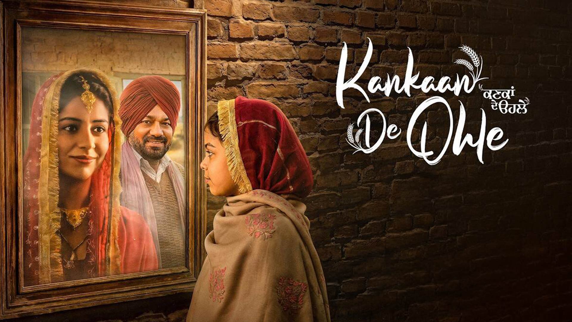 Kankaan De Ohle - Official Teaser | Gurpreet Ghuggi, Tania | Gurjindh M | Tejinder S | 31st July