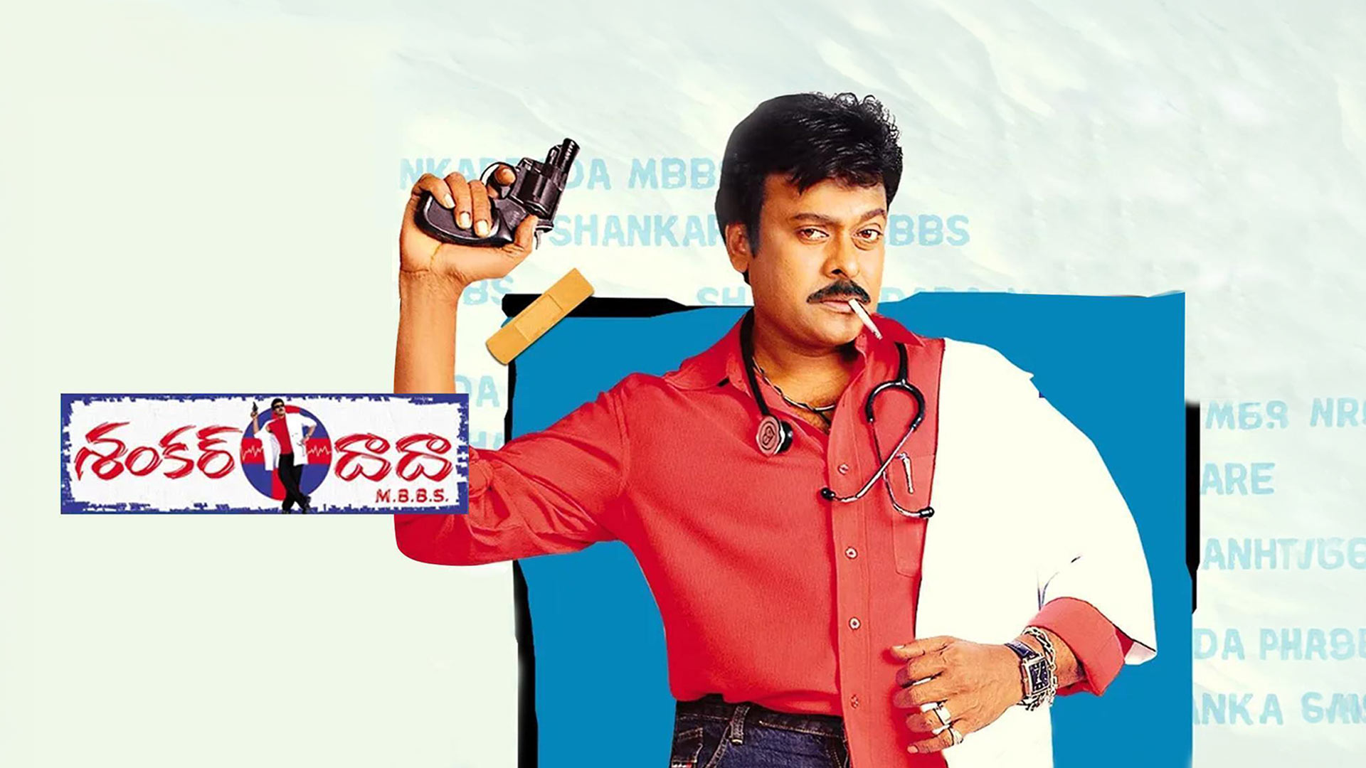 Shankar Dada MBBS Re-Release Trailer | Megastar Chiranjeevi | Pawan Kalyan | Sonali Bendre |Srikanth