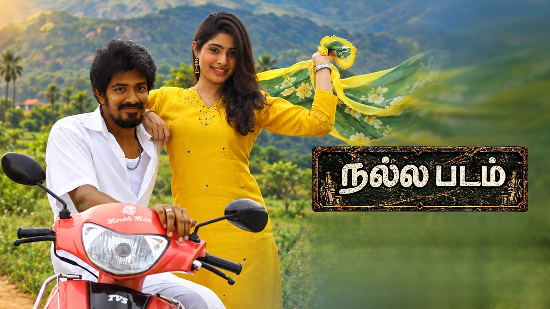 NALLA PADAM Official Trailer | Dr.A.Harish | Motta Rajendran | Praburam C | Sagishna Xavier|Pottuvil