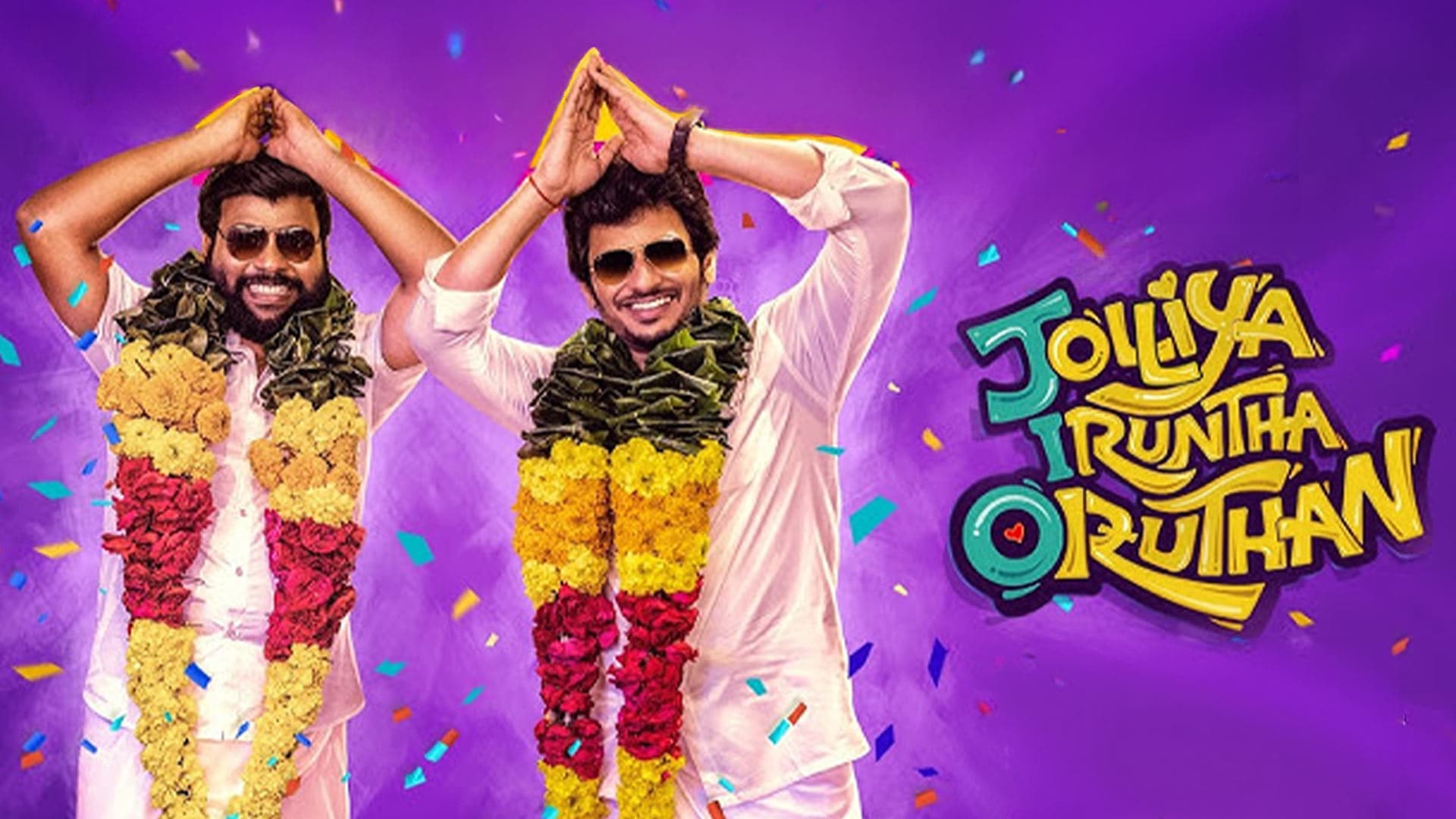 Jolliya Iruntha Oruthan - Teaser | JIO | Jiiva, Sudhakar | Yuvan Shankar Raja | Rajesh M